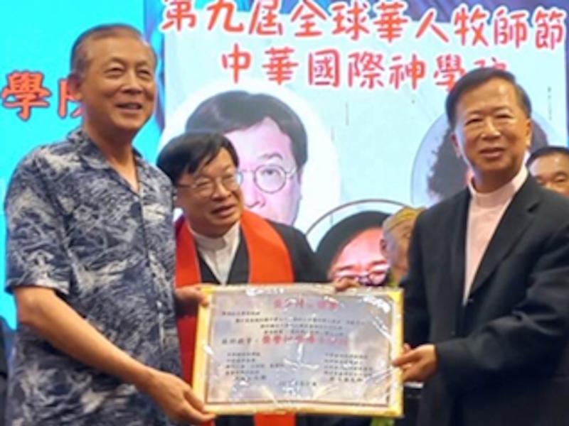 榮獲中華國際神學院榮譽神學博士學位