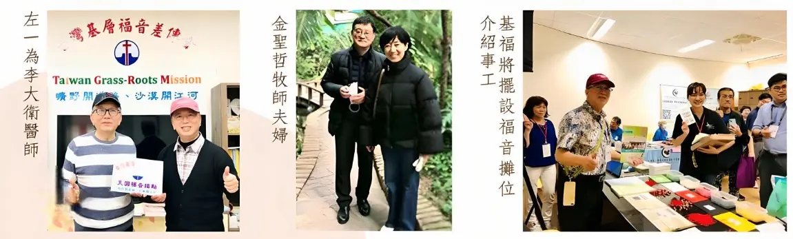 消息與代禱