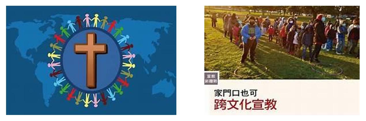 跨媒體事工2