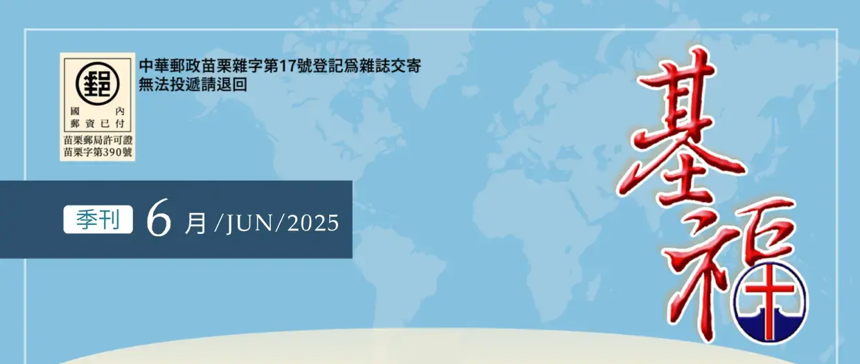 電郵表頭202506