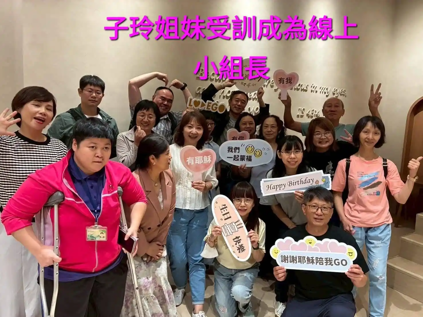 子玲受訓成為線上小組長
