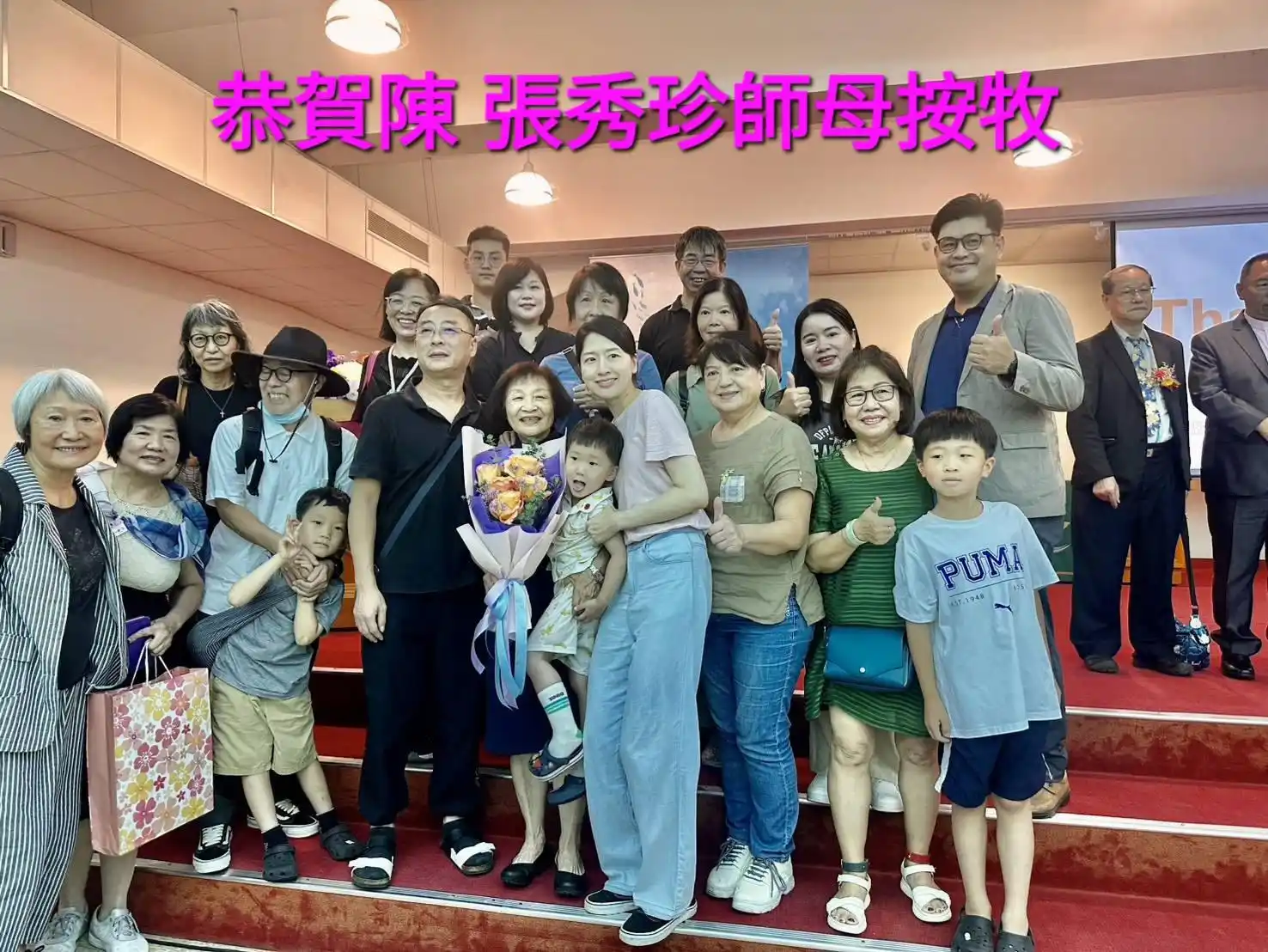 恭賀陳_師母按牧