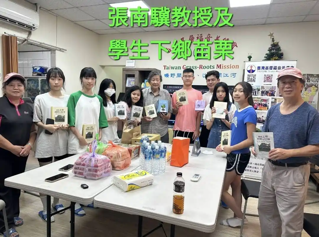 感謝張南驥及青年下鄉住宿基福