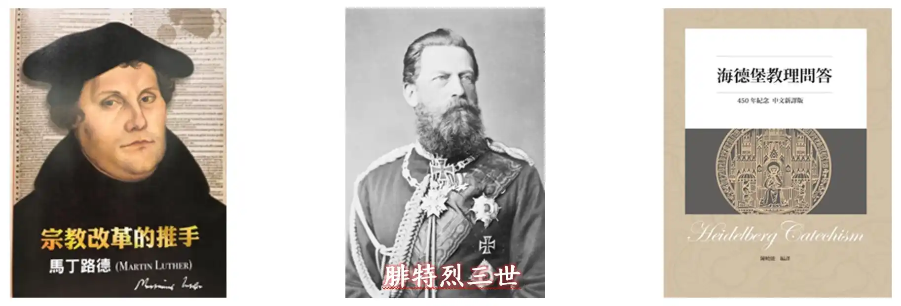馬丁路德