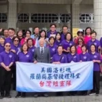 美國洛杉磯羅蘭岡教會短宣隊17人