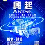 興起Rise
