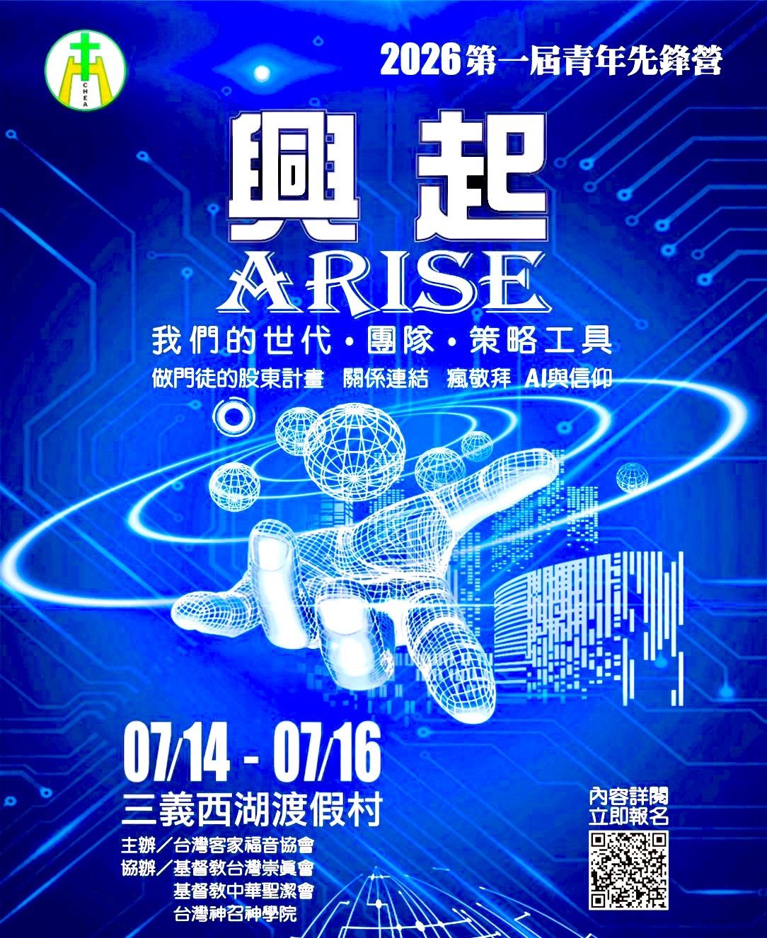 興起Rise