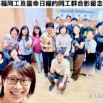 2026 6 21基福同工們拜訪靈命日糧事工並與同工們合影留念