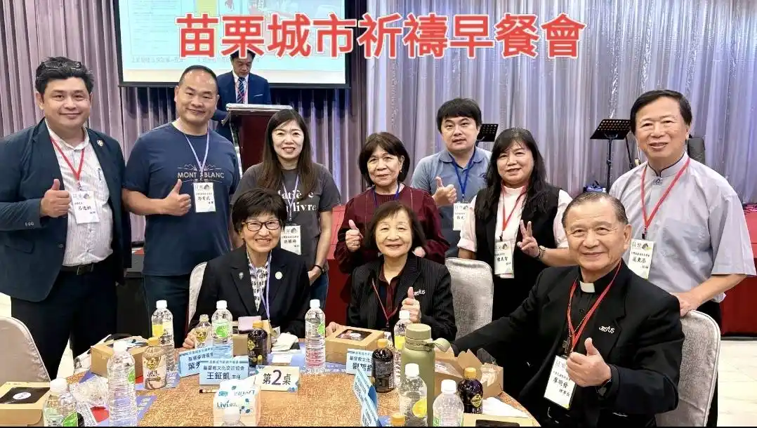 苗栗祈禱早餐會