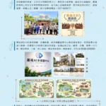 基福辦公室感恩代禱事項202609